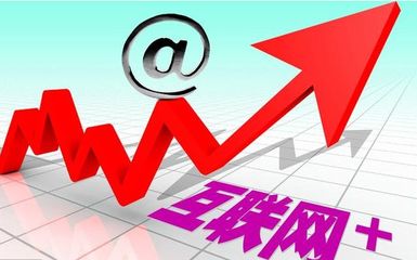 2018年，互聯網創業的首選 你每天都在為之付費的互聯網銷售