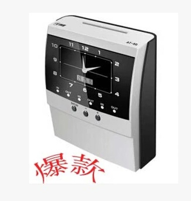 義烏科密AT-50熱敏考勤機 穩(wěn)定可靠的停電打卡解決方案