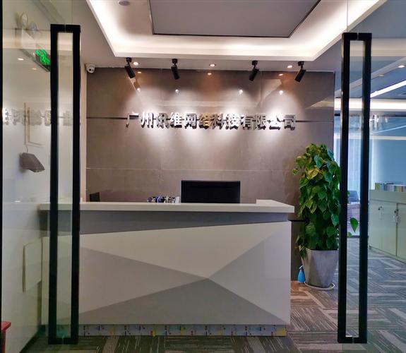 廣州訊維網絡科技 企業(yè)網絡技術服務的領航者